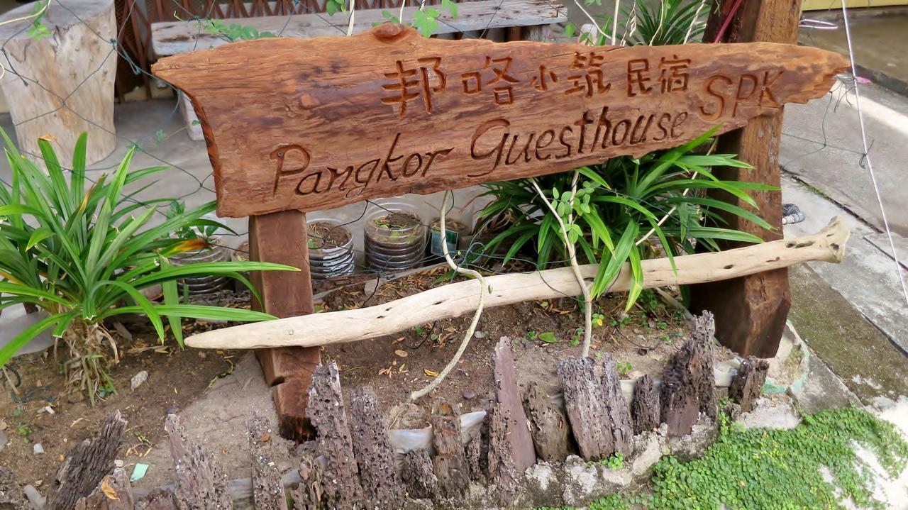 Pangkor Guesthouse Spk Kampong Sungai Udang Kültér fotó